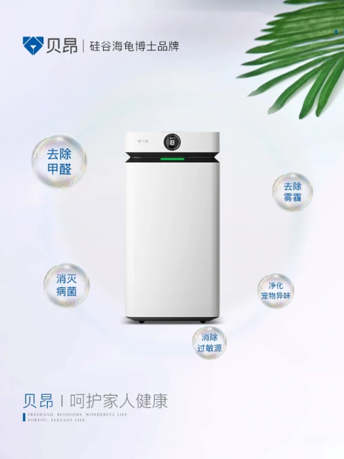 专用除甲醛空气净化器哪个最好 家用室内效果好推荐品牌