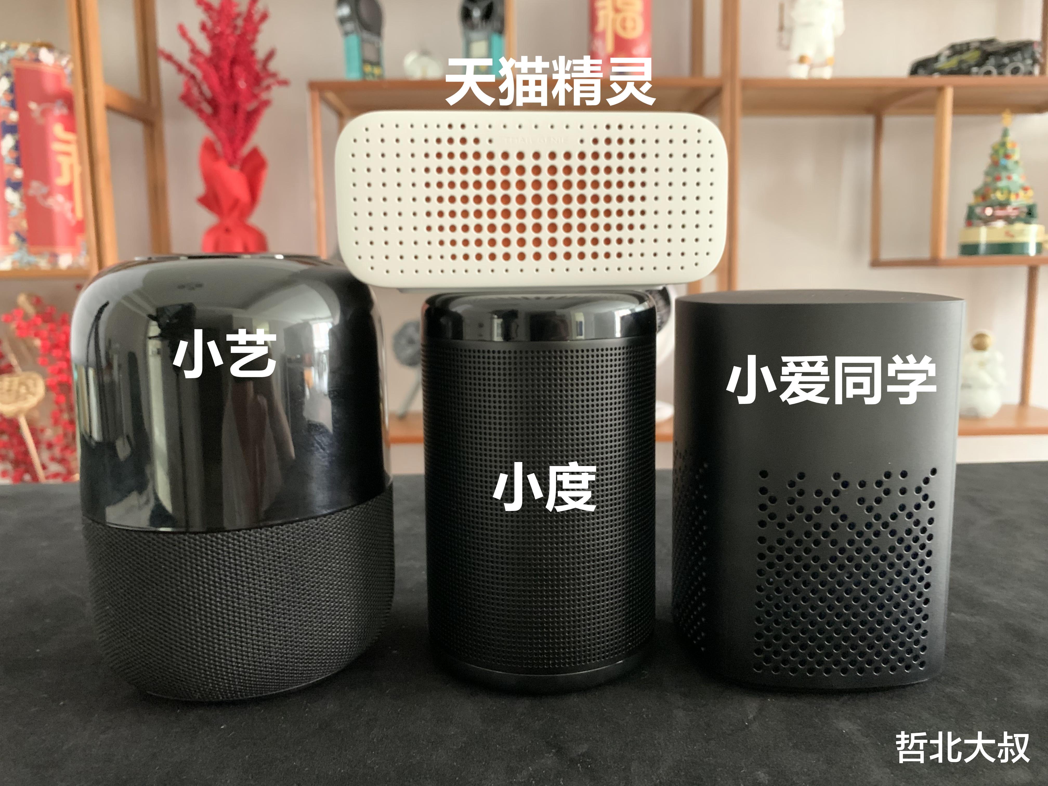 天猫精灵|四款主流智能音响对比测评，不为人知的秘密在这里！