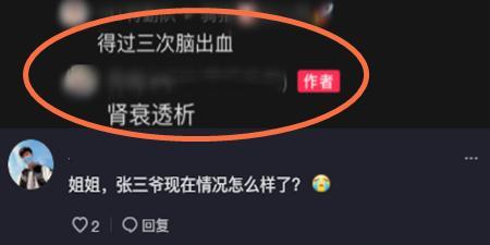 张飞|陆树铭去世仅5天,张飞李靖飞脑出血肾衰竭病重,满头白发瘦脱相