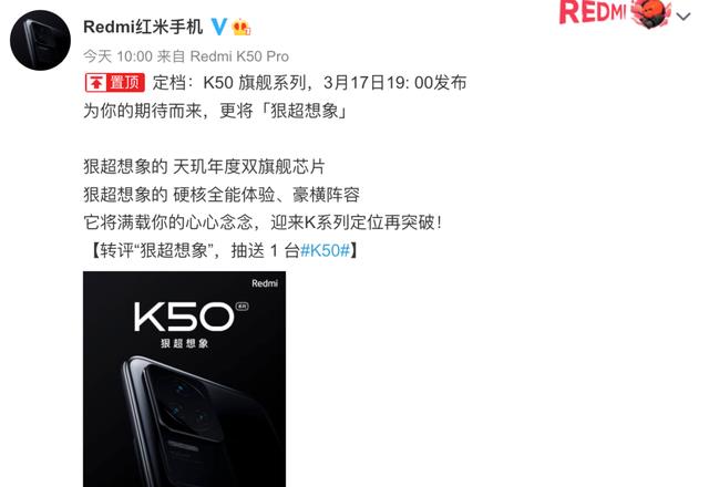 红米k50|RedmiK50系列官宣：采用双旗舰处理器，搭载1亿像素，或售1999元