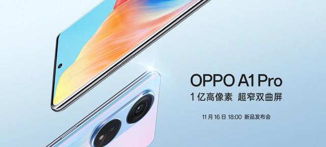 |新机曝光！首发黄金曲率+1亿高像素，OPPOA1Pro这次配置有点香