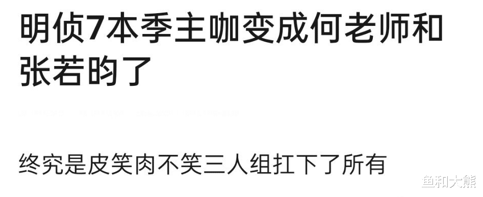 邓伦|《明侦7》展开第三次录制，张若昀有望担任主咖，邓伦被曝回归！