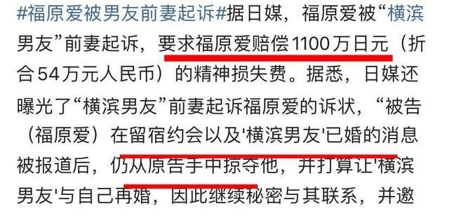 福原爱发声否认破坏他人婚姻，男友前妻已撤销诉讼，双方达成和解