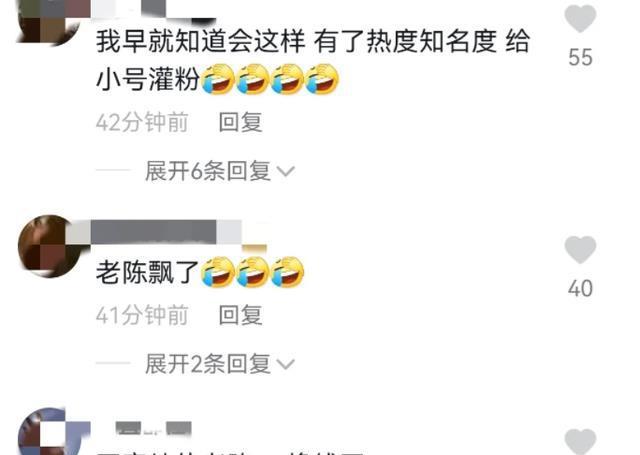 中超|反诈老陈辞去职务做网红？网友嘲讽：是职业阻碍了他的嘉年华梦想