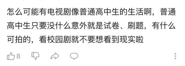 金鹰奖|从豆瓣3.7到7.7，东北校园剧谁顶得住