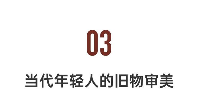 |他蜗居35m2,每月额外花8000元租别墅,摆满古物
