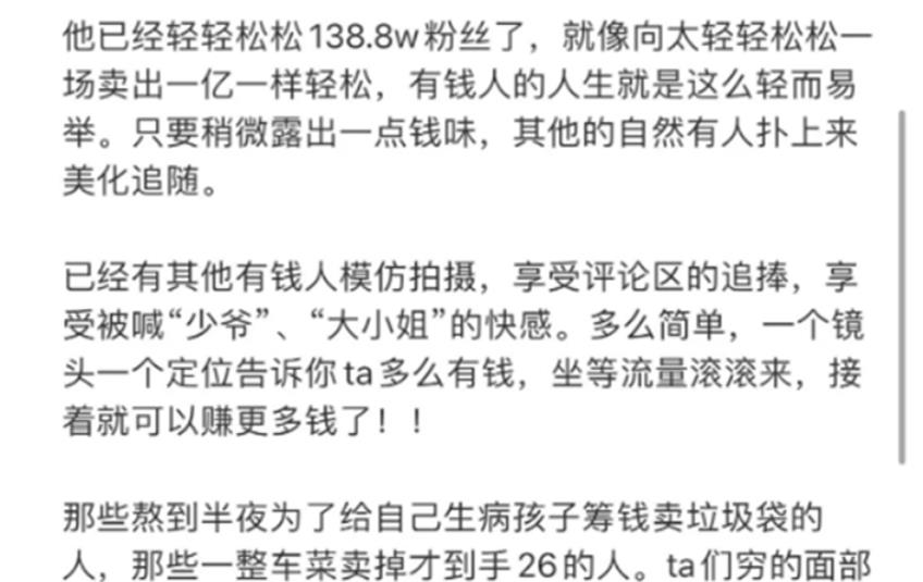 百万网友争当家奴,“万柳少爷”爆火的真相是什么?