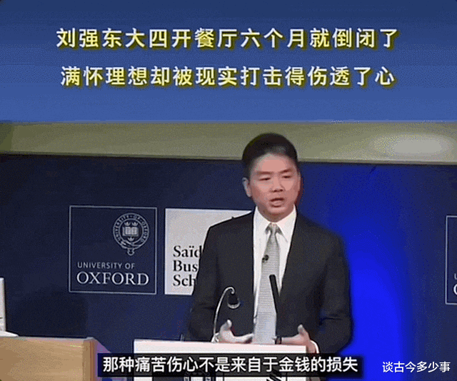 周源|刘强东卸任：我也不想走，可我不能留