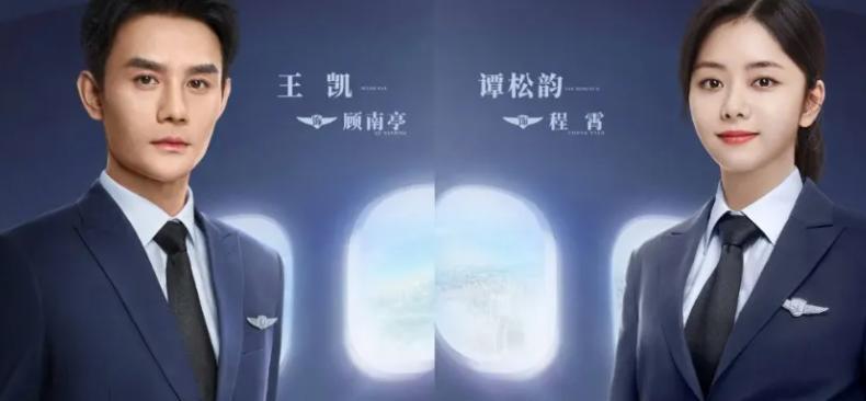 林允|王凯《向风而行》将袭，挑战新角色，看到谭松韵后，演员阵容不错