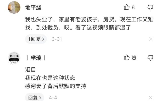 00后|看了“年轻人假装上班”的热搜后,成年人的我泪目了