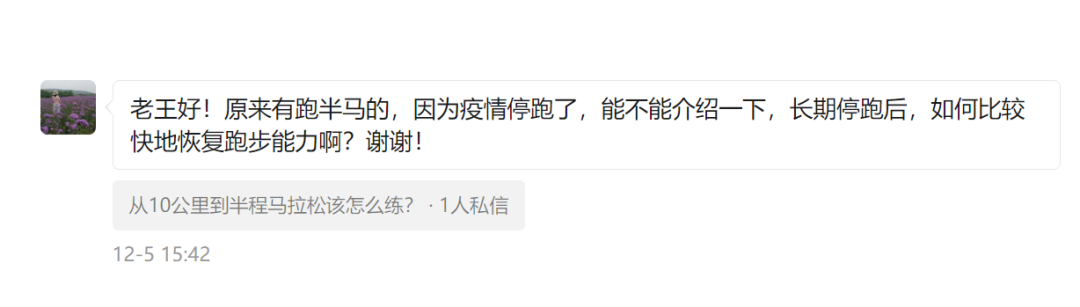 |停跑一个多月，如何重启回归跑步？