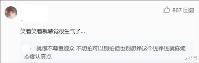 孔雪儿|孔雪儿古装新剧穿帮镜头曝光，桌下藏着的奶茶瞩目，被吐槽不专业