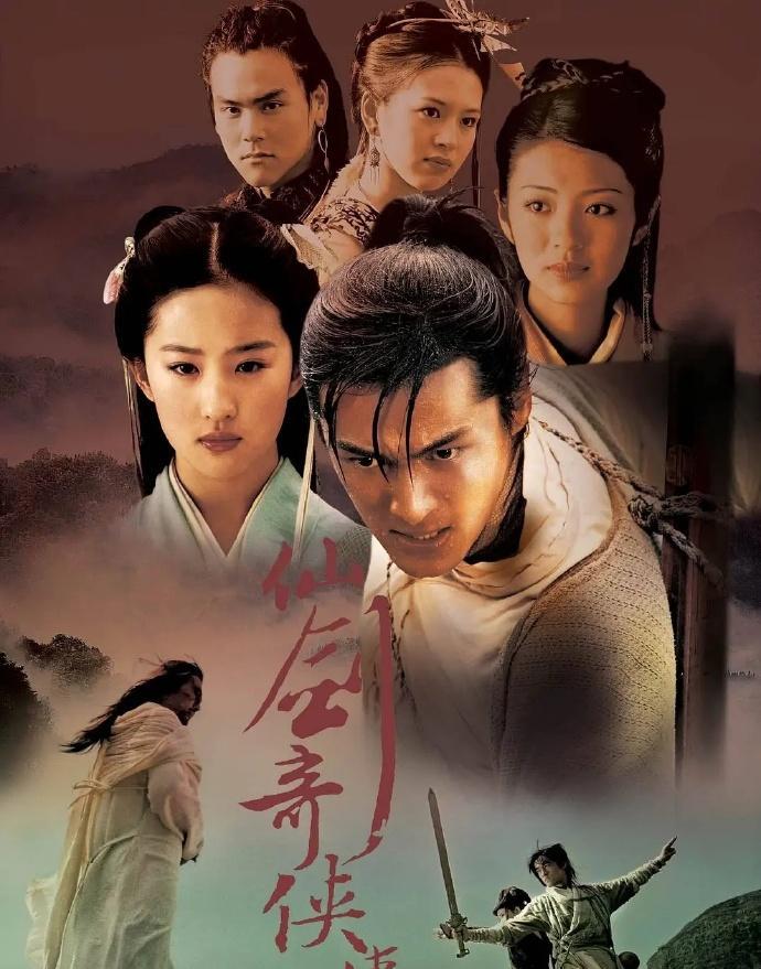 仙剑奇侠传|《仙剑奇侠传1》如今只剩三人未婚未育