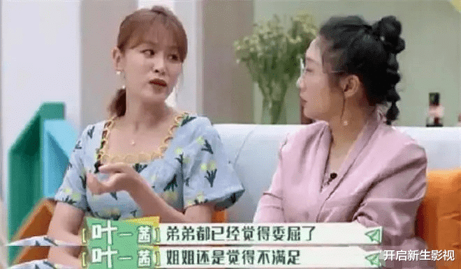 叶一茜|叶一茜育儿言论被质疑重男轻女, 自曝女儿觉得弟弟很心机, 偏心原因是婆媳矛盾?