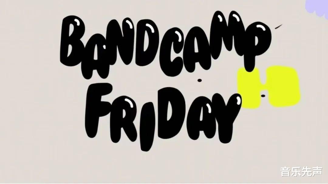 7、8月全国取消35.5场音乐节，乐华娱乐暂缓上市，Bandcamp Friday为艺术家创收超7800 万美元