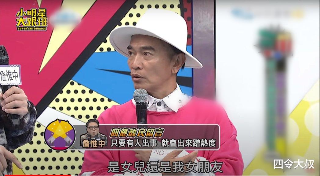吴宗宪|恭喜！吴宗宪二女儿怀孕，准备升格当外公，詹惟中神预言