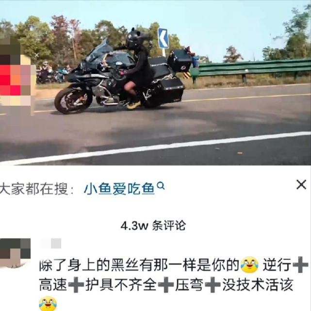 女网红疑似骑摩托车身亡,车是借的头盔是假的