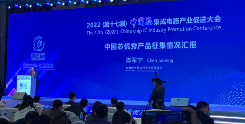 蓝牙耳机|杰发科技四大产品线荣获“中国芯”