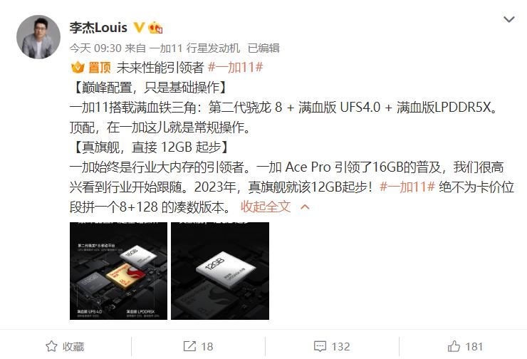 TCL|超大内存领导者，一加11正式定档！