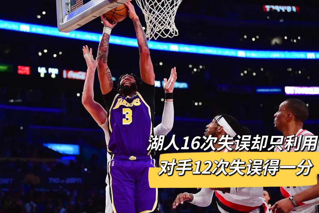 湖人队|湖人战快船：争夺西部前八关键一战！沃格尔策略不能一成不变了