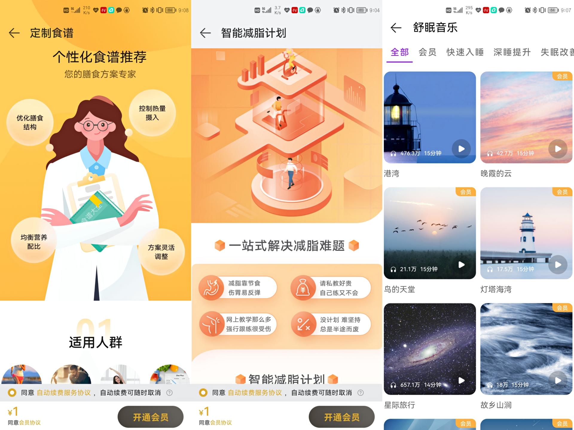 郭明錤|华为手环7一个月真实体验，无充电正常用7天
