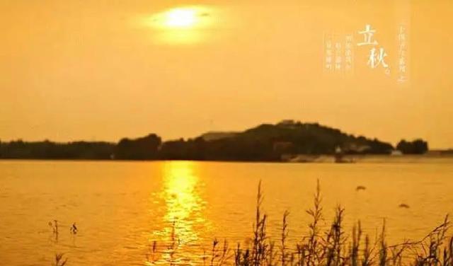 8月7日立秋,俗话说“早立秋冷嗖嗖,晚立秋热死牛”,啥意思?