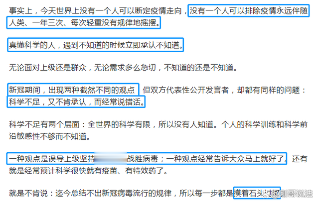 前列腺|饶毅火力全开惹争议:张文宏、钟南山不专业,连花清瘟疗效待验证