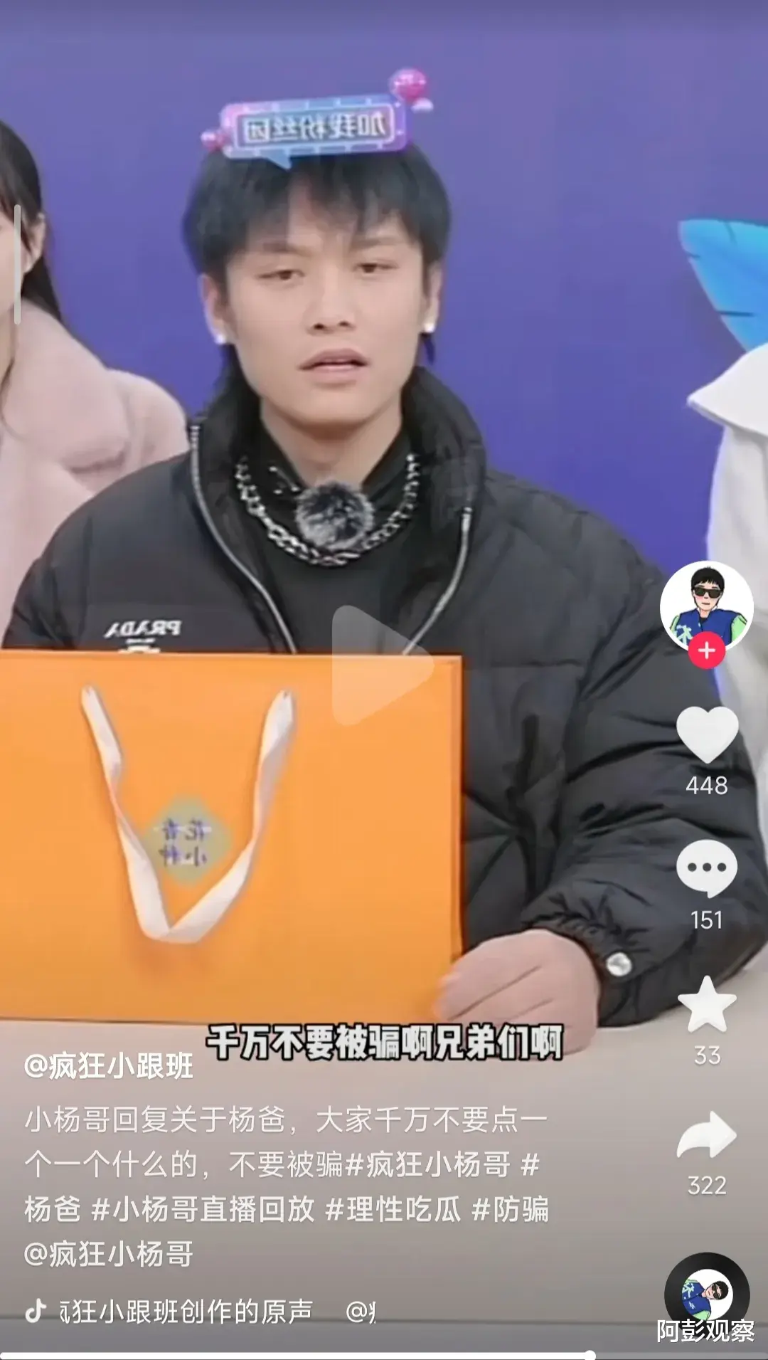 bilibili|小杨哥的公关团队蛮强的,实事求是,坦然面对