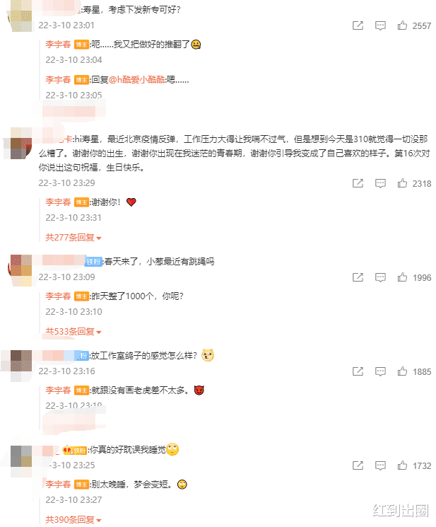 李宇春|38岁李宇春庆生现场曝光，和老狼龙隆看摇滚演出，桌上摆放一堆洋酒