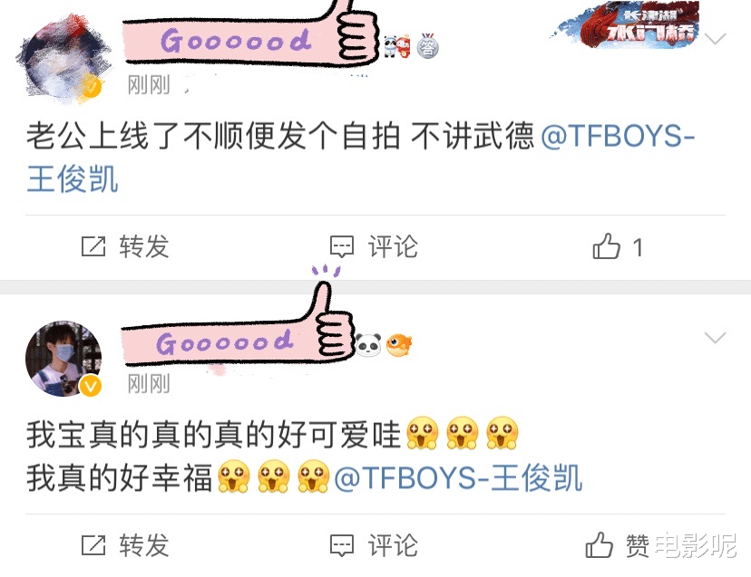 王俊凯|王俊凯最喜欢的表情出现了！小凯频繁使用它上线送祝福，太可爱了