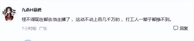 徐国豪逃税被罚1.08亿 网友:他是何许人也?