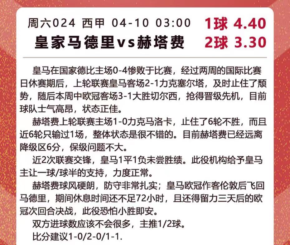 利物浦|竞彩012 英超 曼城 VS 利物浦 今日初步扫盘已出 请各位自行参考