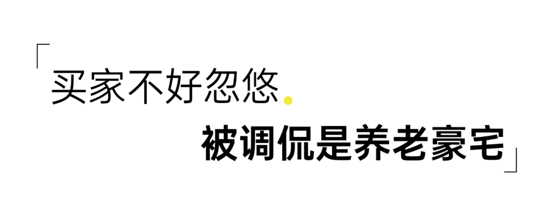 豪宅|降价千万也卖不动？合景臻颐府：小姐的心，丫鬟的命