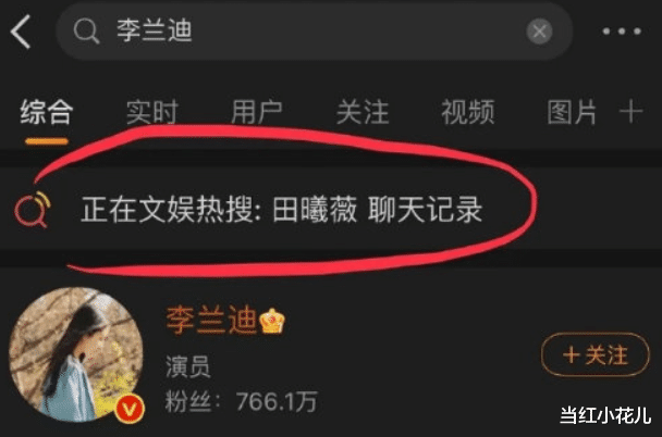 田曦薇|田曦薇，比赵露思还能折腾？