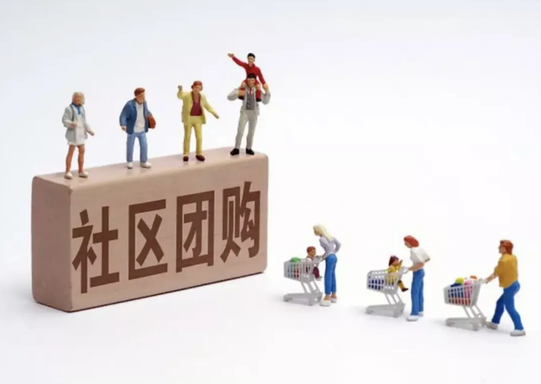 十荟团|还是走到这一步，十荟团宣布关停所有业务，社区团购怎么了？
