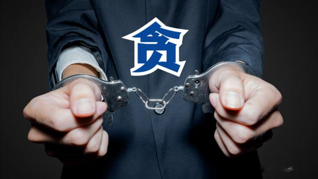三玩市长雷渊利:敛财千万,情人怀孕要承包商掏住院费,下场如何