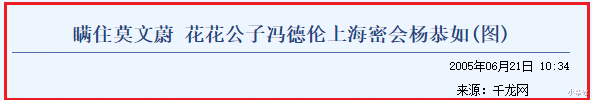 莫文蔚|莫文蔚情史：从周星驰到冯德伦，最终嫁给外国初恋，如今幸福美满