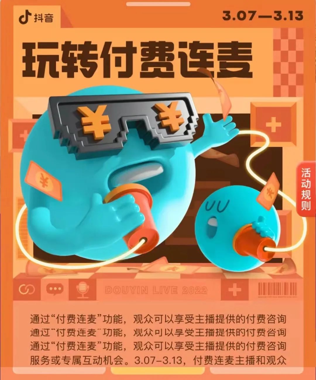 抖音|直播带货重新整顿后，如何看待抖、快、视频号大战付费直播的？