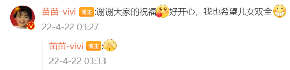 苗苗|苗苗与妹妹同框庆祝母亲节，挺8月孕肚化淡妆，二胎预产期在7月