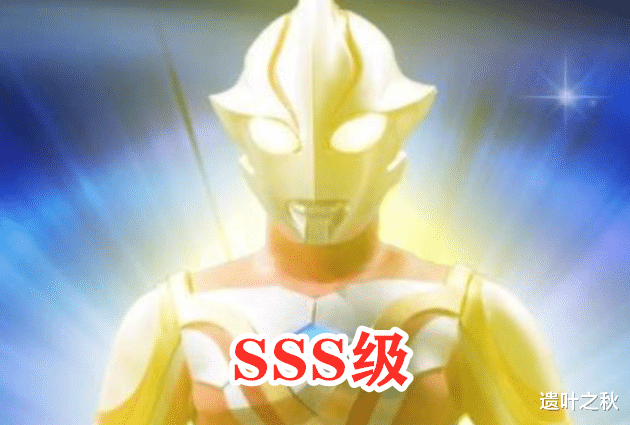 迪迦·奥特曼|奥特曼：同样是闪耀形态，泰迦B级，特利迦A级，而他SSS级