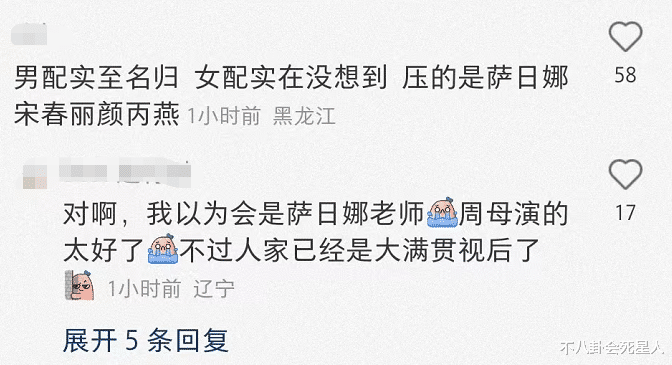 迪丽热巴|娱乐圈的“捧杀”:得个奖,把口碑输了,这些明星后悔吗