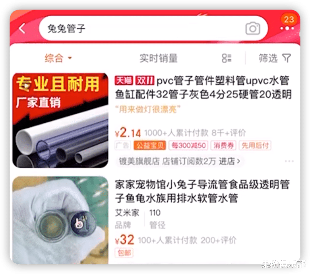 蛋白质|将 50cm 仙女管塞进身体,不要命了?