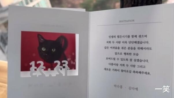 张天爱|52岁朴秀洪大婚，甜娶小29岁妻子，婚礼现场曝光，父母狠心缺席