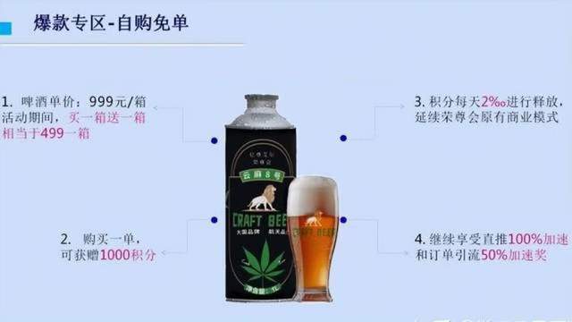 天使轮|啤酒行业如何通过乐分享模式打开互联网？