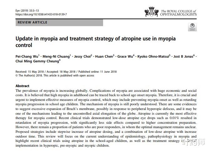 阿托品|控制近视神药——低浓度阿托品滴眼液使用需注意