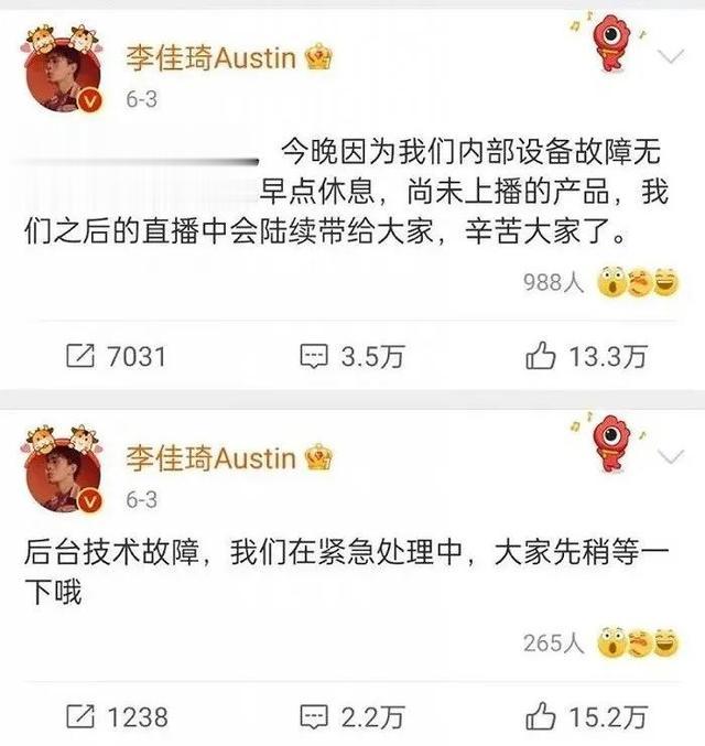 Python|李佳琦退出直播后,淘系一把手戴珊会有什么对策?