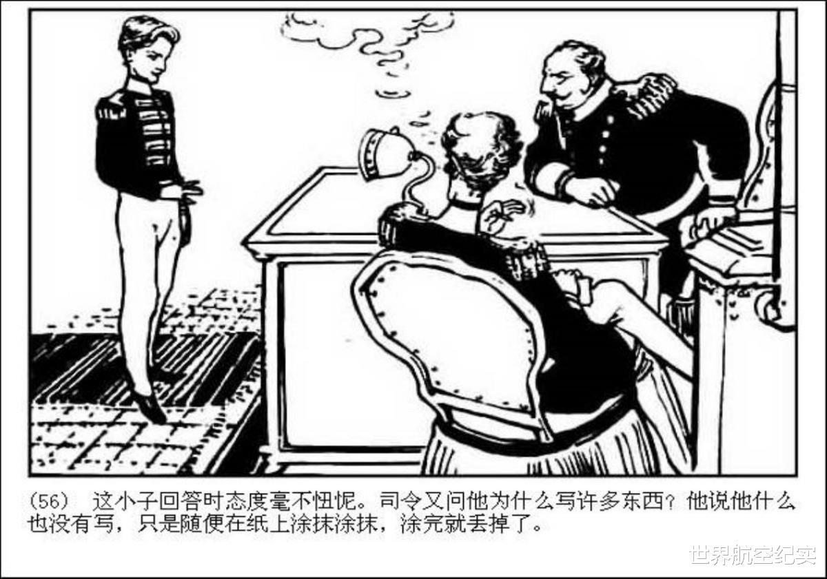 马克·吐温|连环画《一件怪事》,原著马克吐温,怪在哪里呢?