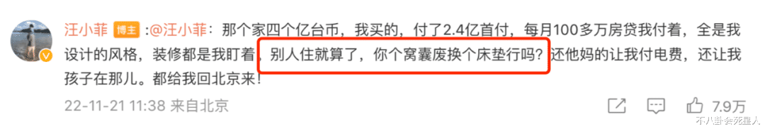 汪小菲|汪小菲火力全开,连发六条动态怼徐家,大S马上 上线微博!