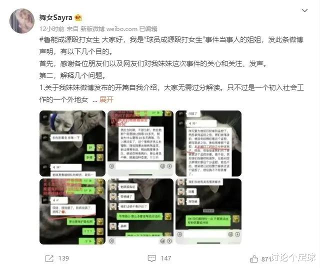 成源打人后续来了!受害者不止1人,连续殴打2分钟,或将被迫退役