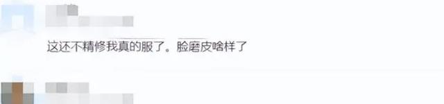 秦岚|43岁秦岚直播被嘲美颜过头，生图曝光似少女，精致细腻打脸黑粉